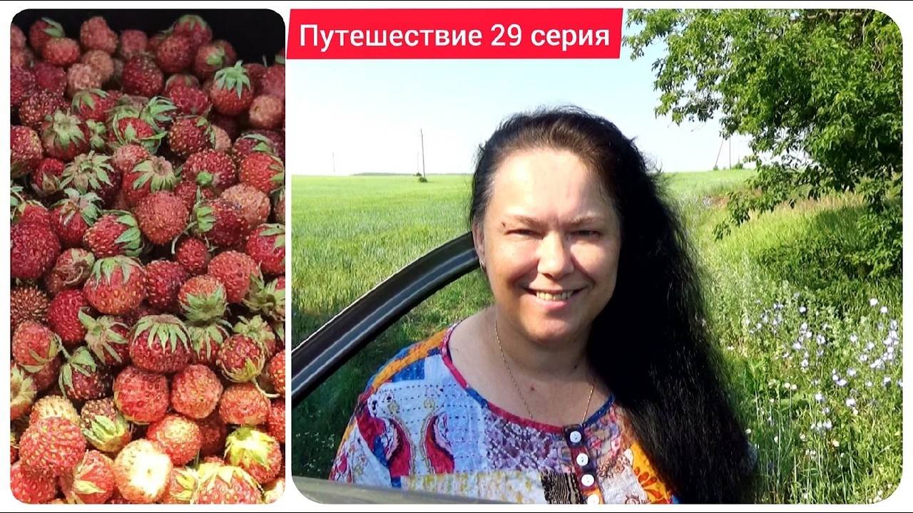 29 серия. Путешествие 2021 г. Этнро-тур.  Ночуем в поле. Едем в Луну!