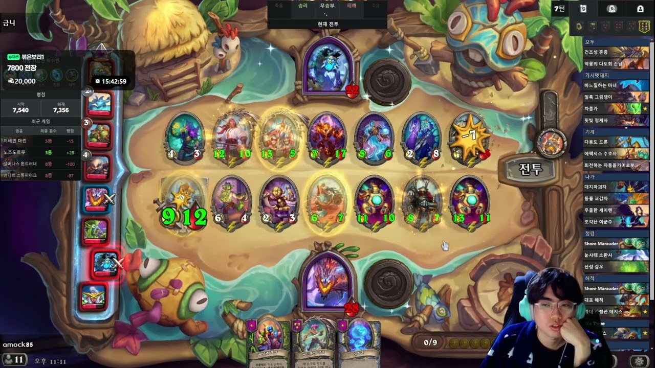 [260210-3] 하스스톤 전장