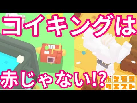 ポケモンクエスト コイキングの料理レシピ 進化レベルやおぼえる わざ 攻略大百科