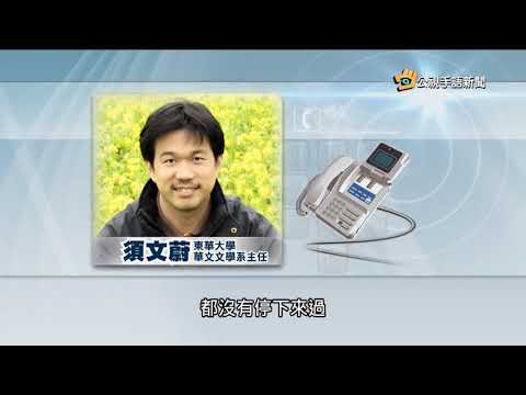 20171215 公視手語新聞 散文.翻譯俱佳 詩人余光中病逝.享壽90歲