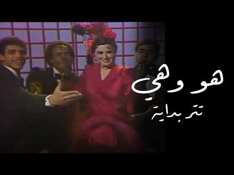 سعاد حسني وأحمد زكي في تتر مقدمة مسلسل هو وهي
