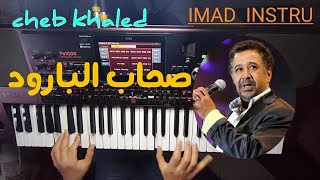 Cheb Khaled _ Shab El baroud (instru) _  الشاب خالد صحاب البارود
