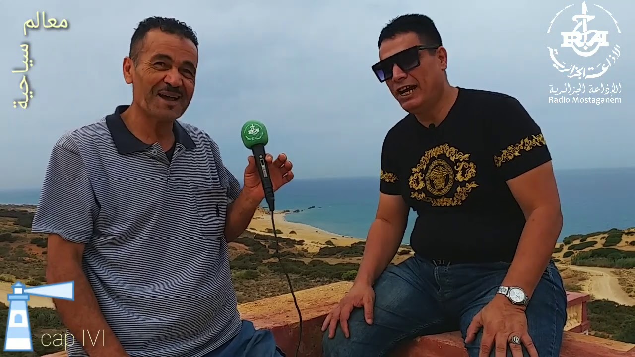 معالم سياحية منارة كاب إفي... Maalem siyahia cap ivi