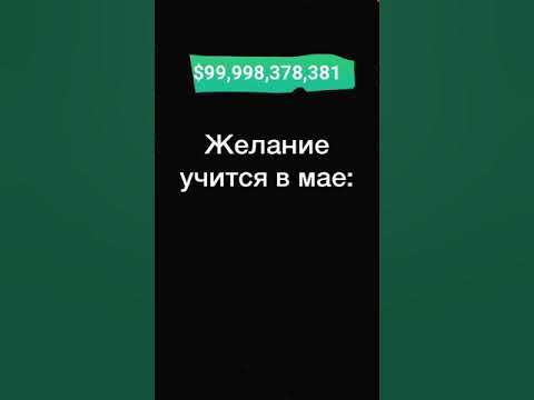 Желание учиться в мае: #мемы #мем #прикол #приколы - YouTube