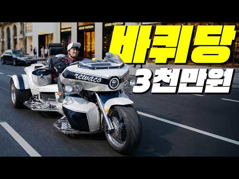 출고가 9,680만 원짜리 바이크입니다. 1억을 썼는데도 아직 부족한 게 많네요