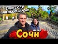 #СОЧИ - АДЛЕР ЗИМОЙ. ЗАЧЕМ СЮДА ЕДУТ НЕ В СЕЗОН? ШОК ЦЕНЫ НА ЗИМНИХ ПЛЯЖАХ! СИЛЬНЫЙ ШТОРМ И ВЕТЕР!