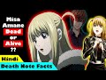 Facts about Death note in hindi part 2 | What happened to Misa amane, Near's real name ?