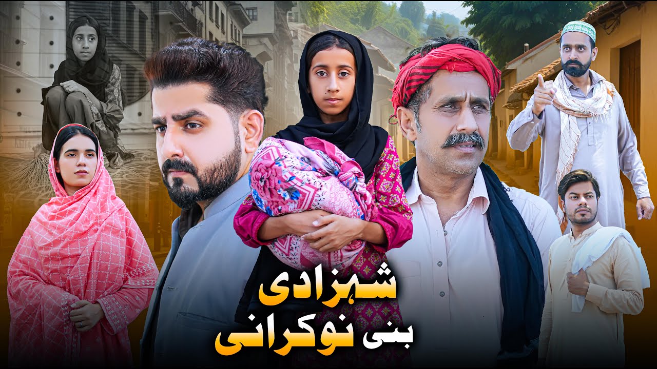 Shehzadi Bani Nokrani | Reality Of Society | Ateeb Shah