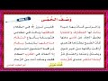 وصف الحمى للصف السادس 1441 ف2 لأبي الطيب المتنبي