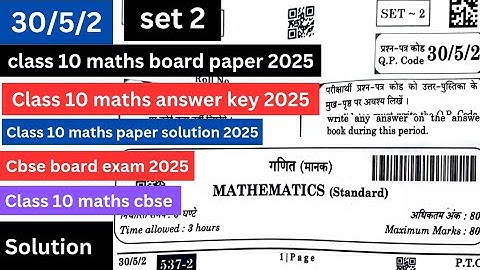 class 10 maths paper 2025 solution | 30/5/2 | set 2 maths  | class 10 maths answer key 2025 | cbse