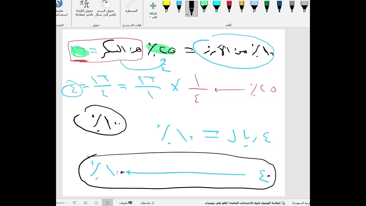 | شرح معايير الاختبار الفيديو الثاني | القدرة المعرفية | دايمنشن التعليمية
