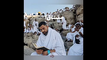 هل انت مشتاق Religion Allah لبيك اللهم وفاء الجلولي Wafa Jallouli 