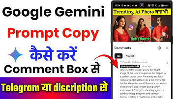 Prompt Copy Kaise Kare !! Comment Se Prompt Copy Kaise Kare !! Gemini Prompt Copy