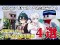 ✂おんりーおらふくん面白い絡み編動画4選まとめ【おんりー/おらふくん/マイクラ/ドズル社切り抜き】