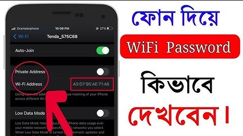 যেকোনো WiFi এর password বের করুন ২ মিনিটে ॥ Know any WiFi password in 2 minutes.Mustak Tech BD.