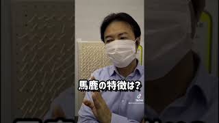 【あなたも当てはまってる !?】南原学長、バカな人の特徴をって何ですか⁇ #shorts