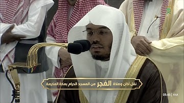 فجرية تفوق الوصف  للشيخ #ياسر_الدوسري سورة النساء  58-70 الثلاثاء 8 شعبان 1444 #المسجد_الحرام