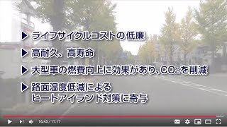 コンクリート舗装シリーズ「スリップフォーム」工法