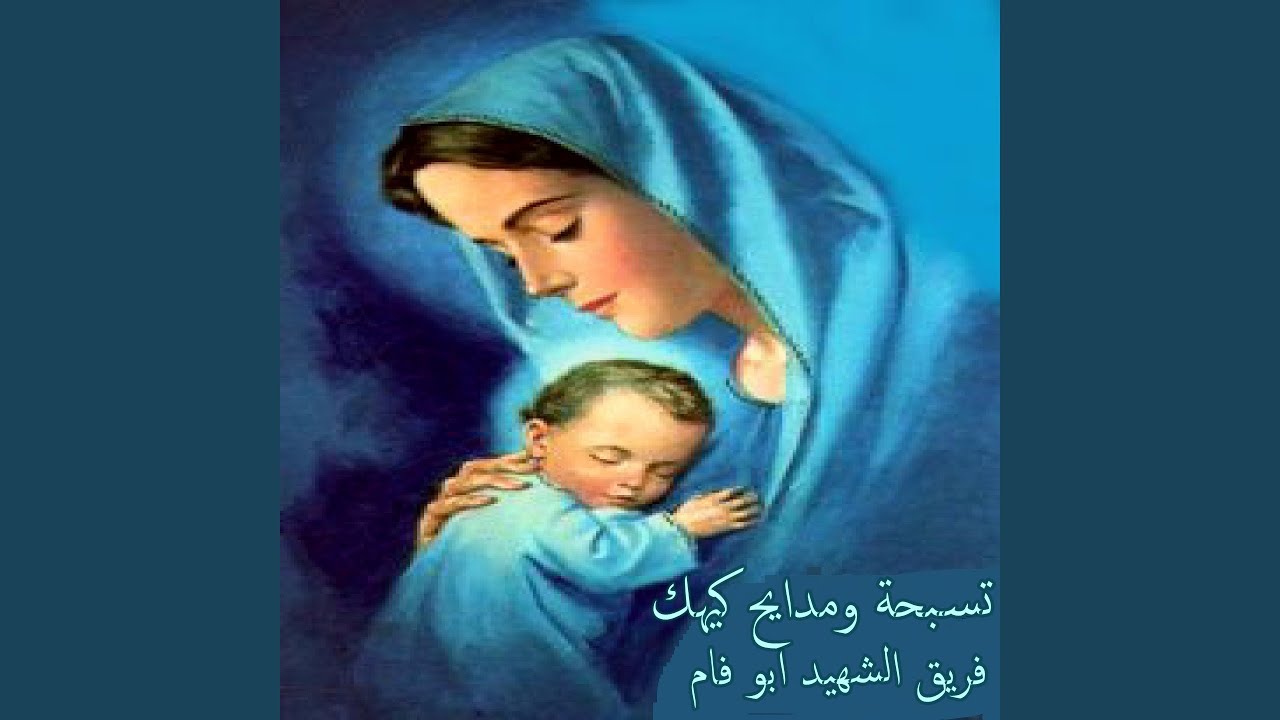 Ya Kol Eltaghmat El Samaen