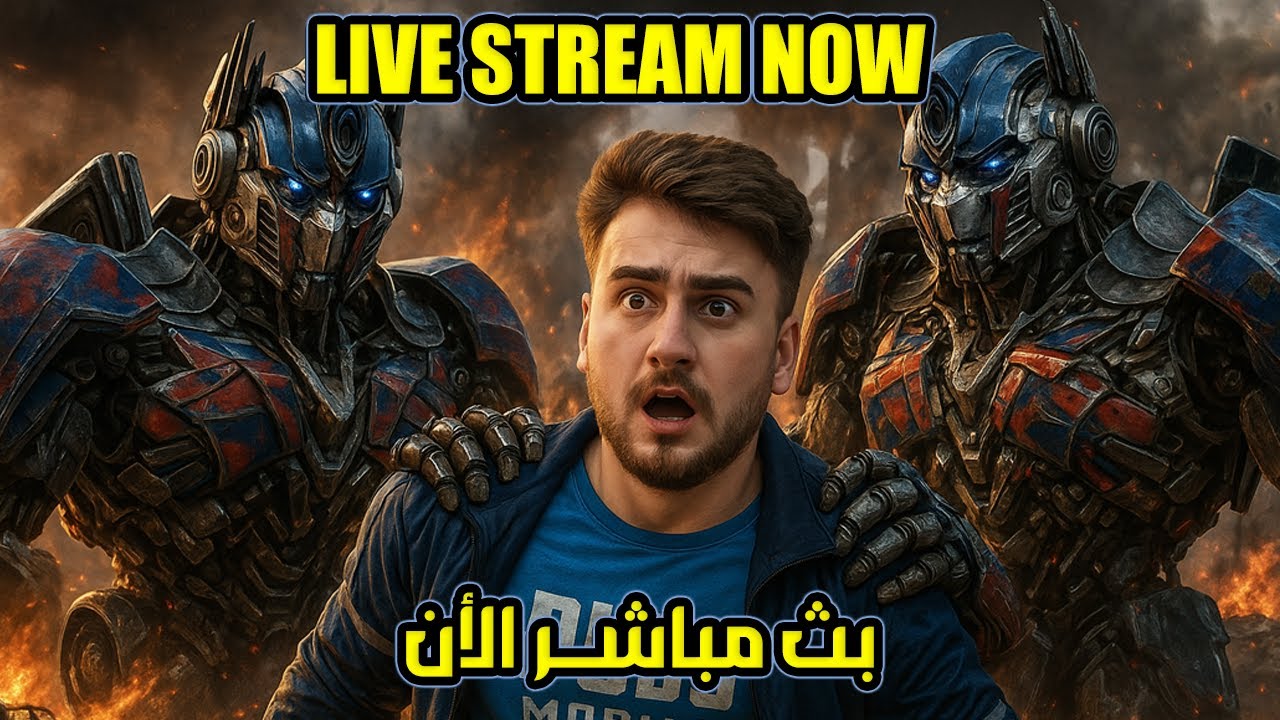 Raydin Live Stream رايدن بث مباشر
