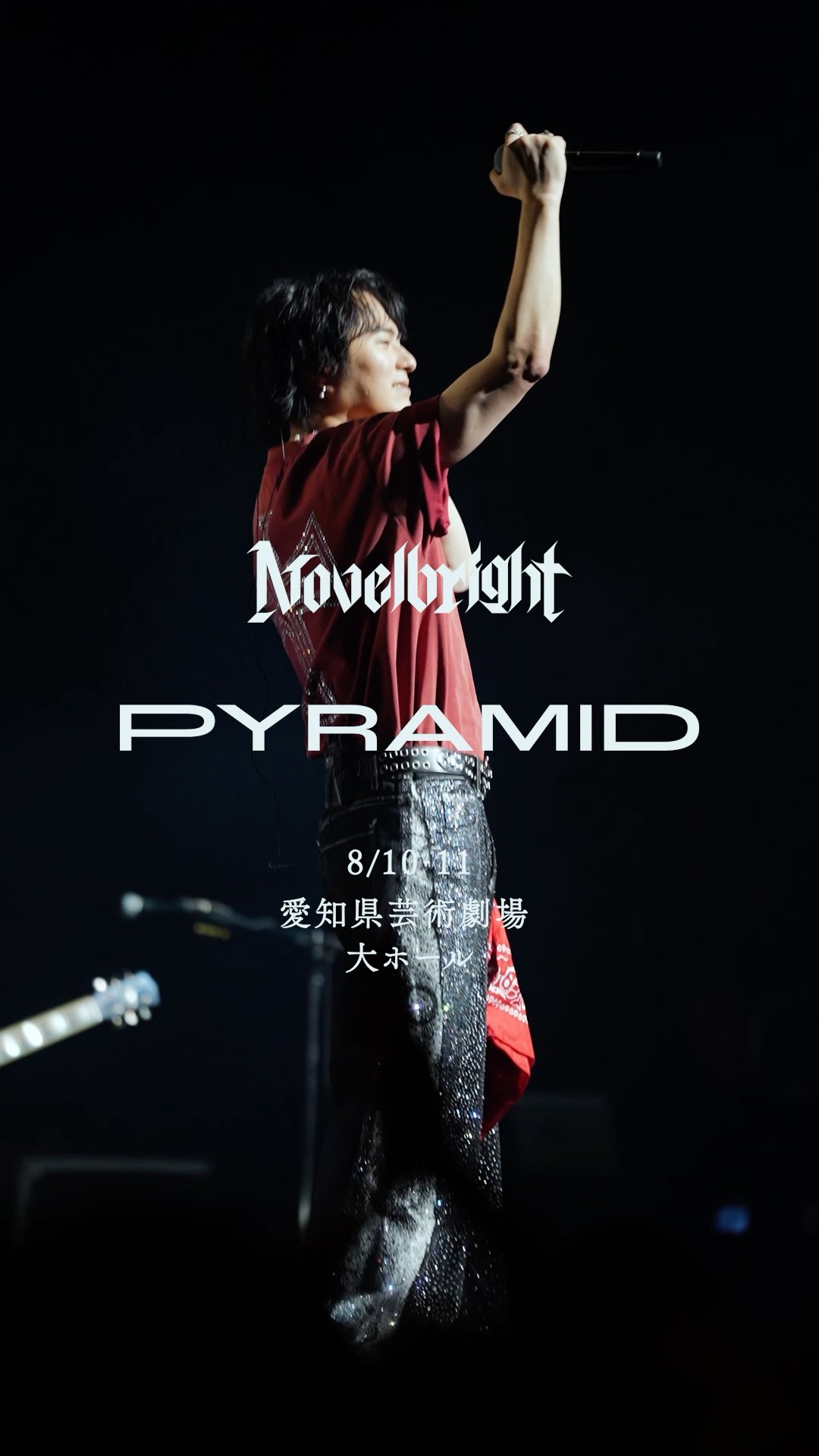 Novelbright - YouTube