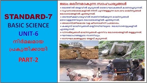 CLASS - 7  | UNIT - 6 | BASIC SCIENCE | നിർമലമായ പ്രകൃതിക്കായി  | PART - 2