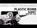 【TAB譜】PLASTIC BOMB  BOØWY ギターカバー 布袋寅泰 タブ譜