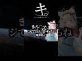 キ。-きん太の弊害について- #ミリプロ #甘狼このみ #このこれくしょん #けんき #切り抜き #ミリプロ切り抜き #shorts