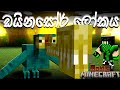 ඩයිනසෝර් ලෝකය | The Dawn Era Minecraft Dinosaurs EP 3