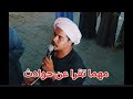 خانه جميله من الكفاف مهما تقرا عن حوادث اوتجيك اخبار تغمك عن صحابك عن جيرانك ولا خالك ولا عمك
