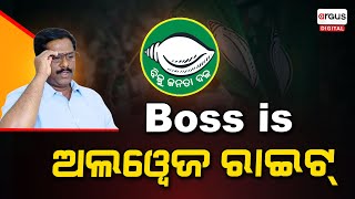 To Secure Position, BJD Leader Sanjay Das Burma Yields to VK Pandian | Naveen Patnaik