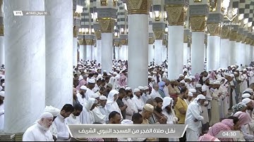 فجر الثلاثاء | للشيخ عبدالله البعيجان ١٦ شوال ١٤٤٣هـ | من سورة النساء ١١٤ - ١٢٦