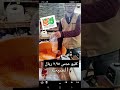 عدس كيلو ٣ ريال أسواق ابراهيم بركات الباحة 