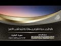 الشيخ عبد الباسط عبد الصمد سورة البقرة 204 208 الإذاعة المصرية عام 1960م الشيخ عبد الباسط عبد الصمد سورة البقرة 204 208 الإذاعة المصرية عام 1960م