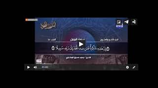 قناة المجد للقرءان الكريم قرءان يتلي آناء الليل وأطراف النهار |بث مباشر