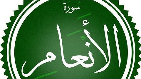 سورة الأعراف القارئ يوسف نوح أحمد رواية خلف عن حمزة