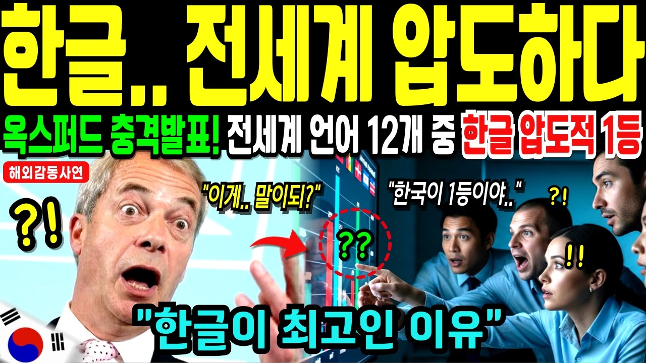 [해외감동사연] 