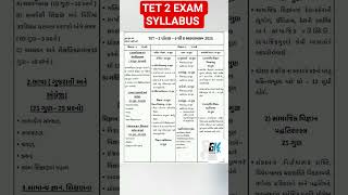 Tet 2 Exam Syllabus 2025 Std 6 To 8
