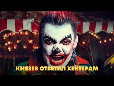 Видео: Что создатель короля?