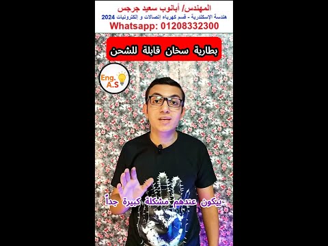 بطارية سخان قابلة للشحن ضمان