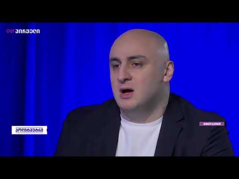 ნიკა მელია - საქართველოს სასამართლო არასდროს ყოლია, მით უმეტეს ახლა