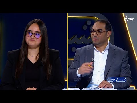 شباب في الواجهة 11 03 2025