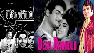 Watch Desa Drohulu Trailer