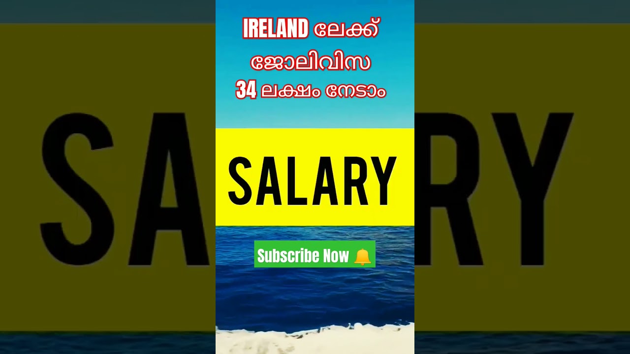 IRELANDലേക്ക് Jobvisa|wayfarerinsights|malayalam|Ireland critical skills employmentpermit 