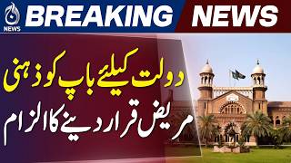 Court Orders Recovery of Father Amid Property Dispute Case - Aaj News