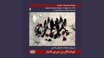 Tasnif-‌e Nakonam Agar Chare