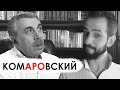 Конституционные гарантии на достойную жизнь | Доктор Комаровский и Сергей Панасюк