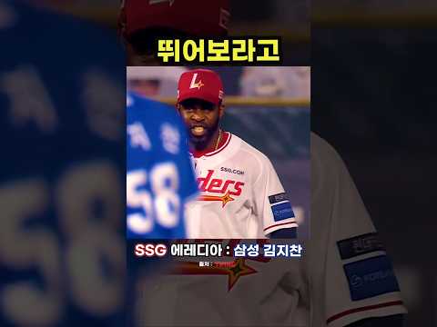 승부하고 싶은 에레디아와 무리하기 싫은 김지찬 #야구 #프로야구 thumbnail