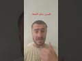 تفسير حلم القبعة في المنام