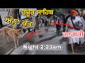 ਚਮਤਕਾਰ Blind Dog ਕੋਈ ਰੱਬੀ ਰੂਹ ਅੰਨ੍ਹਾ ਕੁੱਤਾ Hazoor Sahib  ਗਾਗਰ ਕੁੰਡ ਸੱਚਖੰਡ ਹਜ਼ੂਰ ਸਾਹਿਬ  Full Reality